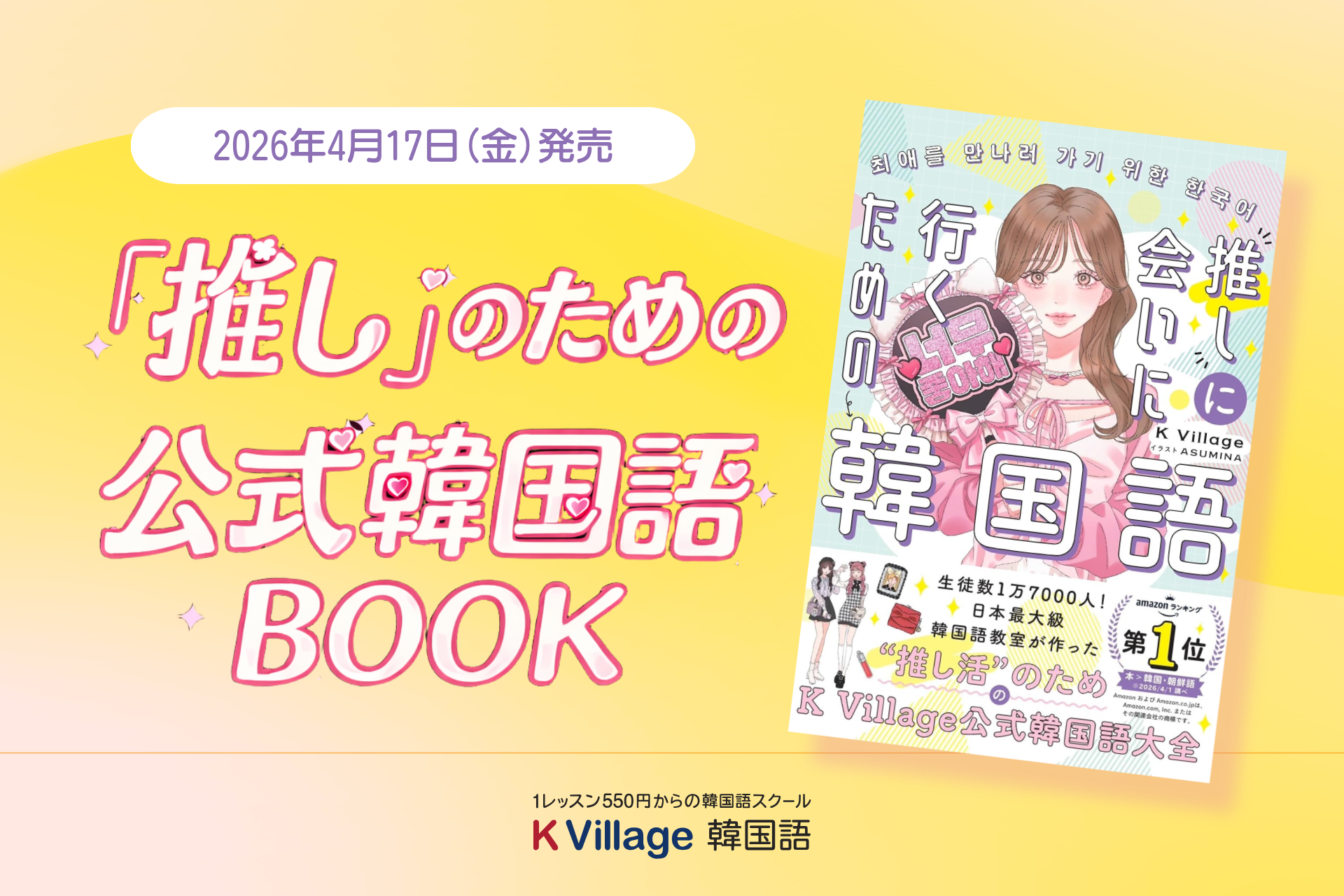 2026 Igam 韓国語 実戦模擬試験+カンスルゲ まとめ売り 【公式通販】